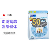 Load image into Gallery viewer, COMPLEX VITAMINS (FOR GIRLS 30 TO 40 YEARS OLD) (30 BAGS)
