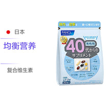 Load image into Gallery viewer, COMPLEX VITAMINS (FOR GIRLS 30 TO 40 YEARS OLD) (30 BAGS)
