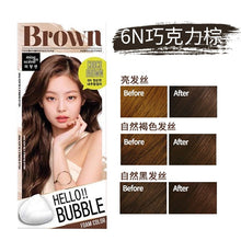 Load image into Gallery viewer, MISE EN SCENE 爱茉莉HELLO BUBBLE 泡沫染发 #brown 巧克力棕
