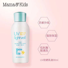 Load image into Gallery viewer, Mama &amp; Kids UV Light Veil SPF23 PA++  90ml
