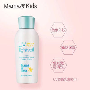 Mama & Kids UV Light Veil SPF23 PA++  90ml