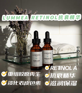 Lummea Skin Retinol-A抗衰抗老精华30ml