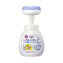 Load image into Gallery viewer, Kao BIORE FOAMING HAND SOAP (FRUIT SCENT)
