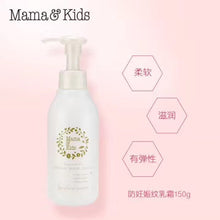 Load image into Gallery viewer, Mama &amp; Kids Natural Mark Cream 150g (New)
