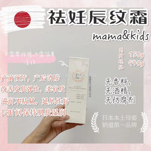 Mama & Kids Natural Mark Cream 150g (New)