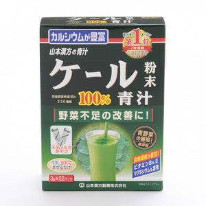 日本山本汉方 100% Kale Green Juice Powder羽衣甘蓝青汁 膳食纤维食品冻干纯蔬菜粉 22包