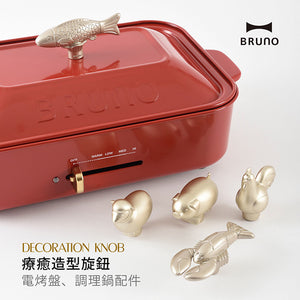 BRUNO 多功能烤盘生铁锅 BOE021-RD (樱花粉)（随机限定把手一个）