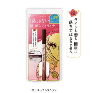 日本I KISS ME花漾美姬 0.1mm超防水眼线笔 极细漆黑眼线液笔 #03棕色 新升级