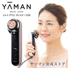 将图片加载到图库查看器，YA-MAN 雅萌射频家用美容仪 MAX (M20)
