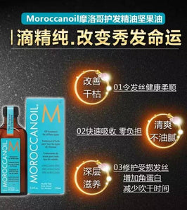 摩洛哥MOROCCANOIL Treatment oil 发套盒100ml 内送一支木梳
