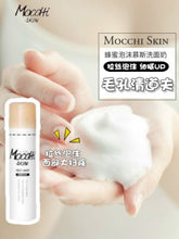 将图片加载到图库查看器，日本 mocchi skin 蜂蜜白瓶泡沫慕斯洗面奶 150g
