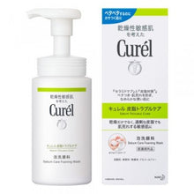Load image into Gallery viewer, Kao Curél Sebum Care Foaming Wash 150ml
