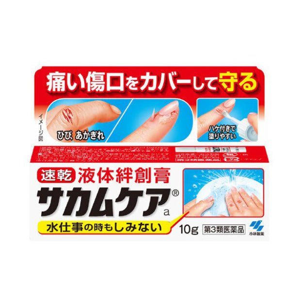Kobayashi Pharmaceutical KOBAYASHI Liquid Waterproof Band-Aid Bandage Hemostatic Cream Wound Protection Film 10g