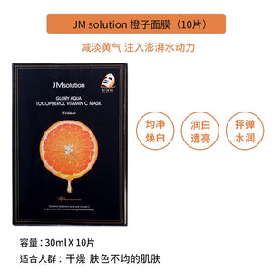 JM SOLUTION Active Golden Caviar Nourishing Mask 10pcs