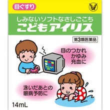 将图片加载到图库查看器，日本 大正儿童专用眼药水 14mL
