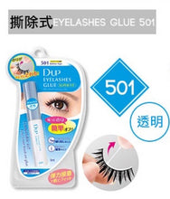将图片加载到图库查看器，日本D-UP 长效假睫毛胶水黏着剂 #501 撕除式透明胶水 5ml
