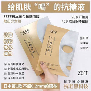 日本 ZEFF 北海道温黄金面膜  金色抗糖补水 6片