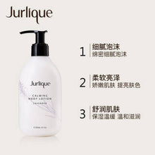 Load image into Gallery viewer, Jurlique 茱莉蔻薰衣草舒缓身体乳 300ml
