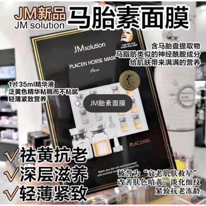 韩国JM SOLUTION 肌司研 胎盘素马脂面膜 纯净版 保湿精华素 10片