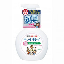 将图片加载到图库查看器，日本 LION 狮王 KIREIKIREI 药用泡沫洗手液 250ML (柑橘果香型)
