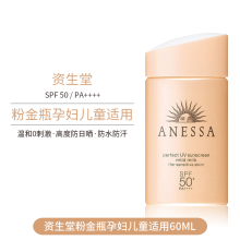 ANESSA PERFECT UV SUNSCREEN SKINCARE MILK A SPF50+ PA++++ 90g