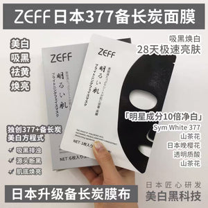 日本 ZEFF 北海道377 长碳银色美白面膜  6片