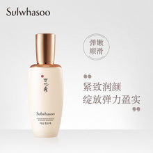 Load image into Gallery viewer, 雪花秀 SULWHASOO 滋阴生人参活颜乳 125ml
