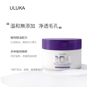 日本 ULUKA deep cleansing balm SS204 紫苏卸妆膏