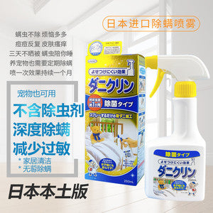日本UYEKI UYEKI 除螨虫喷雾剂 (除菌型) 250ml