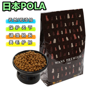 POLA Wans Premium 无添加均衡营养高级狗粮 2kg