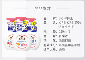 LION 狮王 KireiKirei 药用泡沫洗手液 250ml (混合水果香型) X3瓶