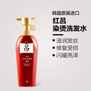 RYO Damage Care Shampoo 500ml （buy one get one)