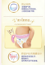 将图片加载到图库查看器，UNICHARM MOONY NATURAL MOONYMAN 裤型婴儿纸尿裤 (XL号) 拉拉裤  11～22公斤宝宝
