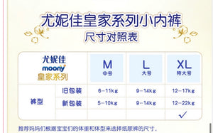 Unicharm NATURAL MOONY 腰贴型婴儿纸尿裤 (M号) 5-10公斤  46片