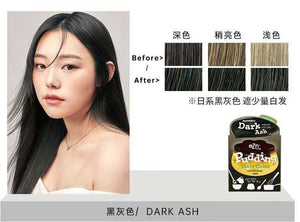 韩国ezn易知安2代布丁染发剂 少量遮白发 Dark ash黑灰色