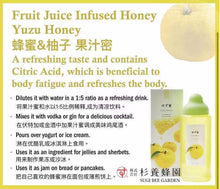 将图片加载到图库查看器，日本SUGI BEE GARDEN杉养蜂园 果汁蜂蜜  300g柠檬味
