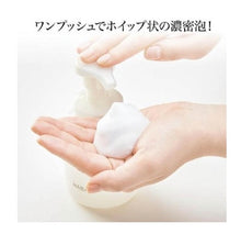 将图片加载到图库查看器，HABA 奶油泡沫洗面奶 敏感肌可用 280ml 限定版

