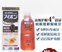 将图片加载到图库查看器，日本KOBAYASHI小林制药 黑9洗眼液 含有9种功效成分 500ml
