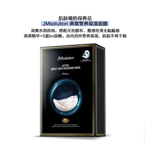 韩国 JM SOLUTION 肌司妍 燕窝营养保湿面膜 10片