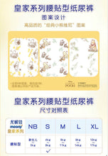 将图片加载到图库查看器，unicharm moony Natural Moony 腰贴型婴儿纸尿裤 (S号) 58片  4-8Kg
