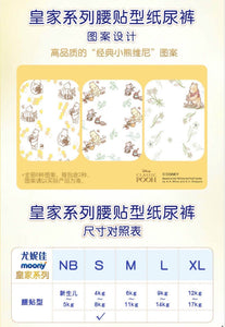 unicharm moony Natural Moony 腰贴型婴儿纸尿裤 (S号) 58片  4-8Kg