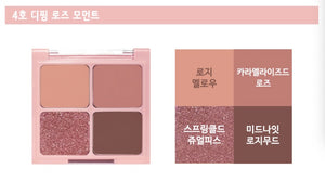 Korea Peripera INK Ink Symphony Four Color Pocket Eyeshadow Palette 2g*4 Palette #4 Dipping rose moment