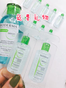 贝德玛 中性肌肤 卸妆水 -免费礼物
