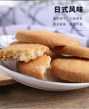 将图片加载到图库查看器，日本 fututa古田 牛乳饼干 80g 进口饼干 苏打饼干
