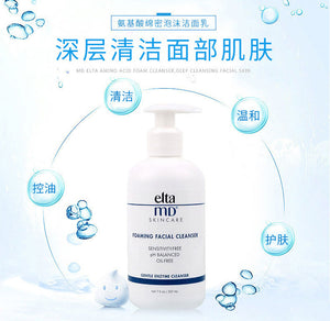 美国 ELTA MD氨基酸温和泡沫洁面乳弱酸性卸妆清洁洗面奶 207ml