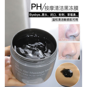 日本BB LABORATORIES PH黑冻膜 去黑头清洁毛孔 涂抹式按摩膏面膜 黑罐 290g