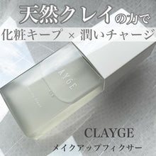 将图片加载到图库查看器，新品上市 ！日本 CLAYGE 保湿持久定妆喷雾 60ml
