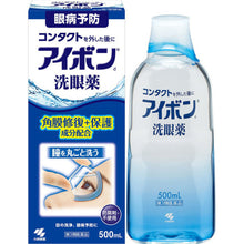 将图片加载到图库查看器，日本KOBAYASHI小林制药 洗眼液 角膜修复保护 500ml
