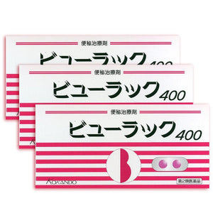 KOKANDO皇汉堂 Constipation Relief 400Tablet 小粉丸便秘丸 3盒