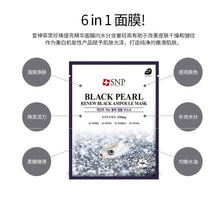 将图片加载到图库查看器，韩国SNP 新版黑珍珠清洁精华面膜 1片装 25ml 补水保湿 紧致亮白 深入清洁黑面膜
